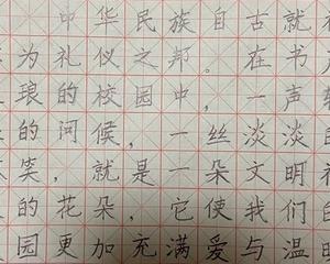 娃的练字经