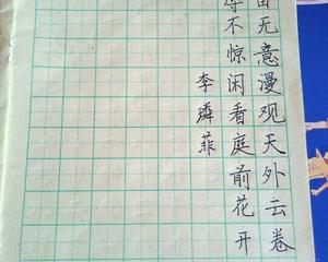 坚持练字3年后，