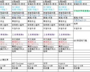 我家的鸡血三年级