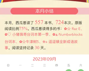 2023.09总结