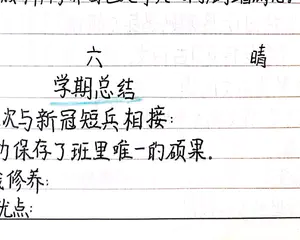 高二下学期<font 