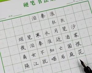 我们家写字的血泪