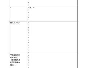 教子求方|普校普